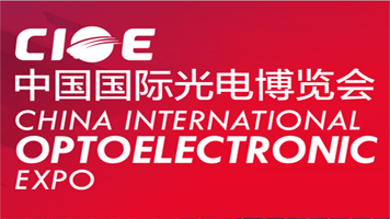 O 20 ° convite CIOE de Sintai em 2018