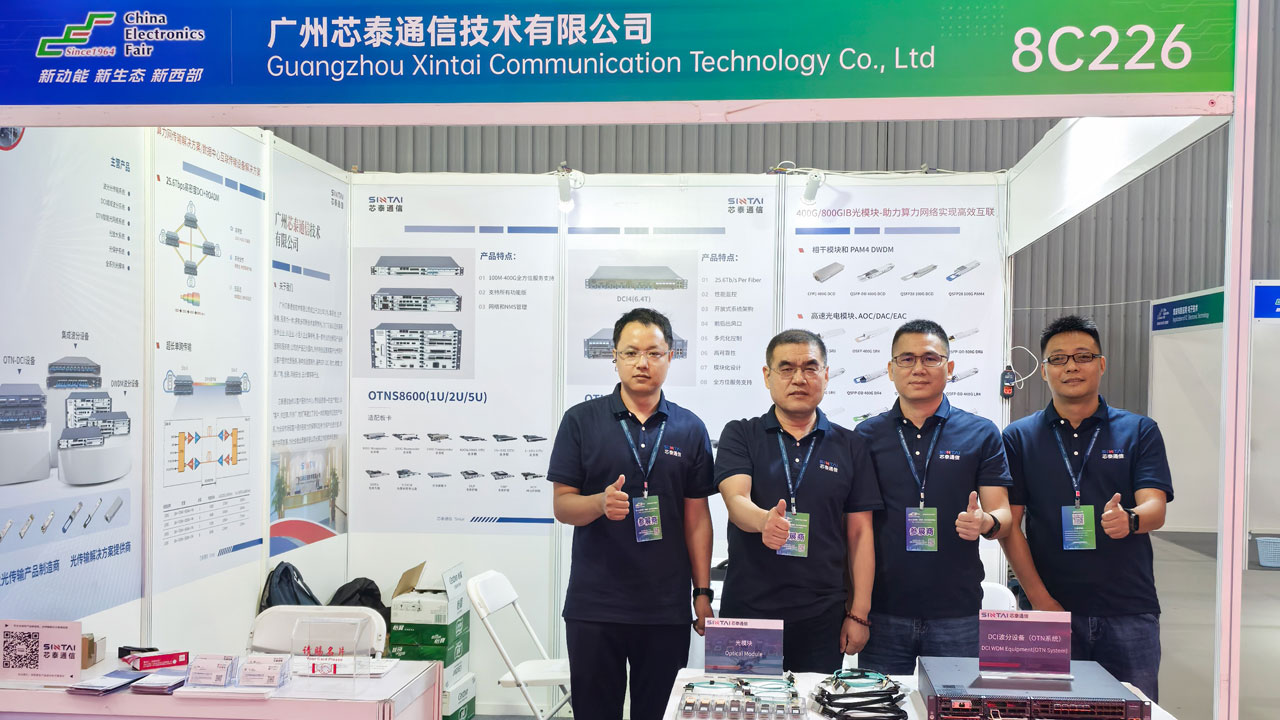 A 13ª Expo de Informações Eletrônicas da China (Ocidental)